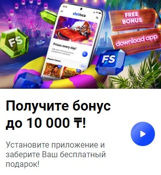 Слотика казино